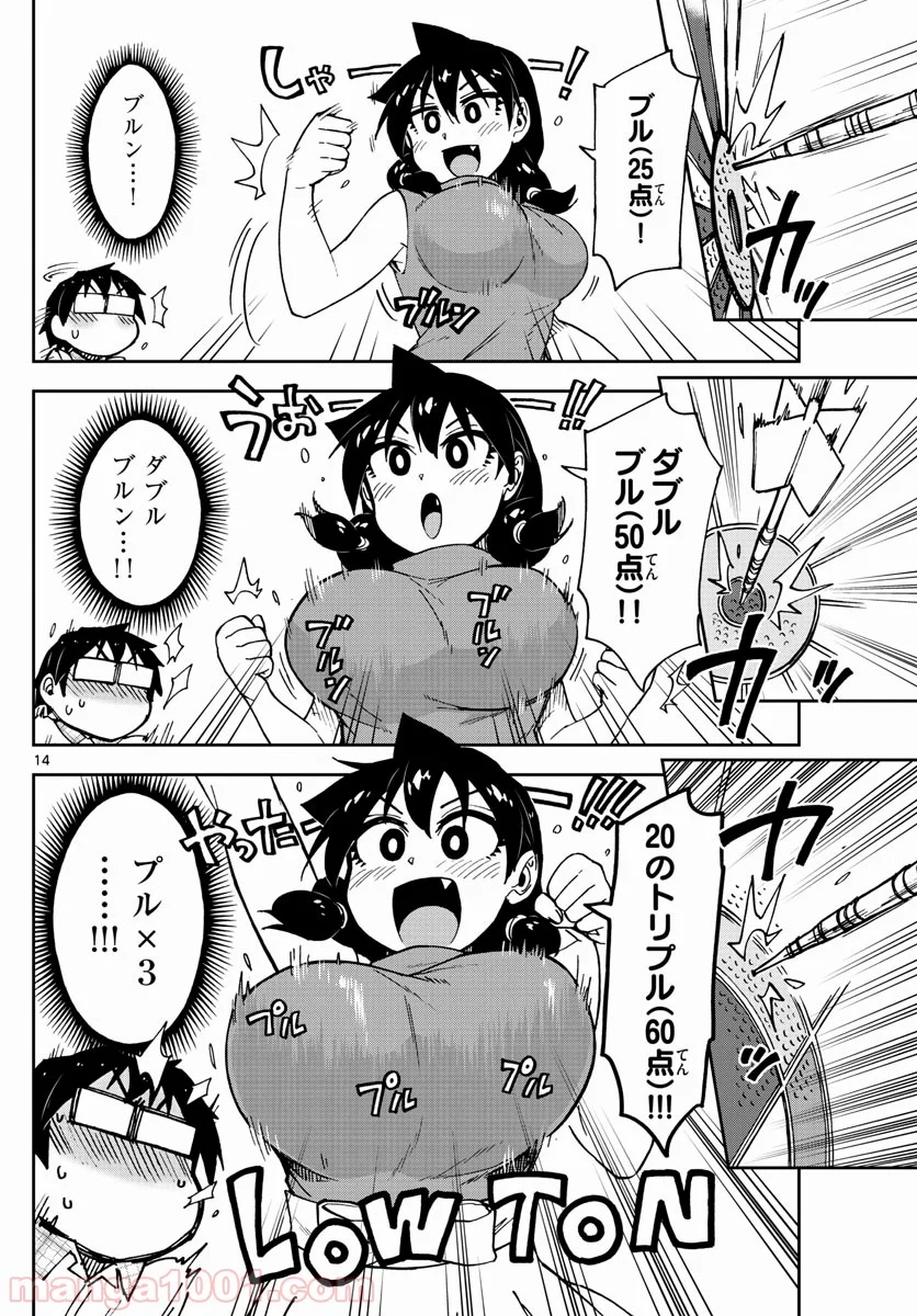 天野めぐみはスキだらけ! - 第96話 - Page 14