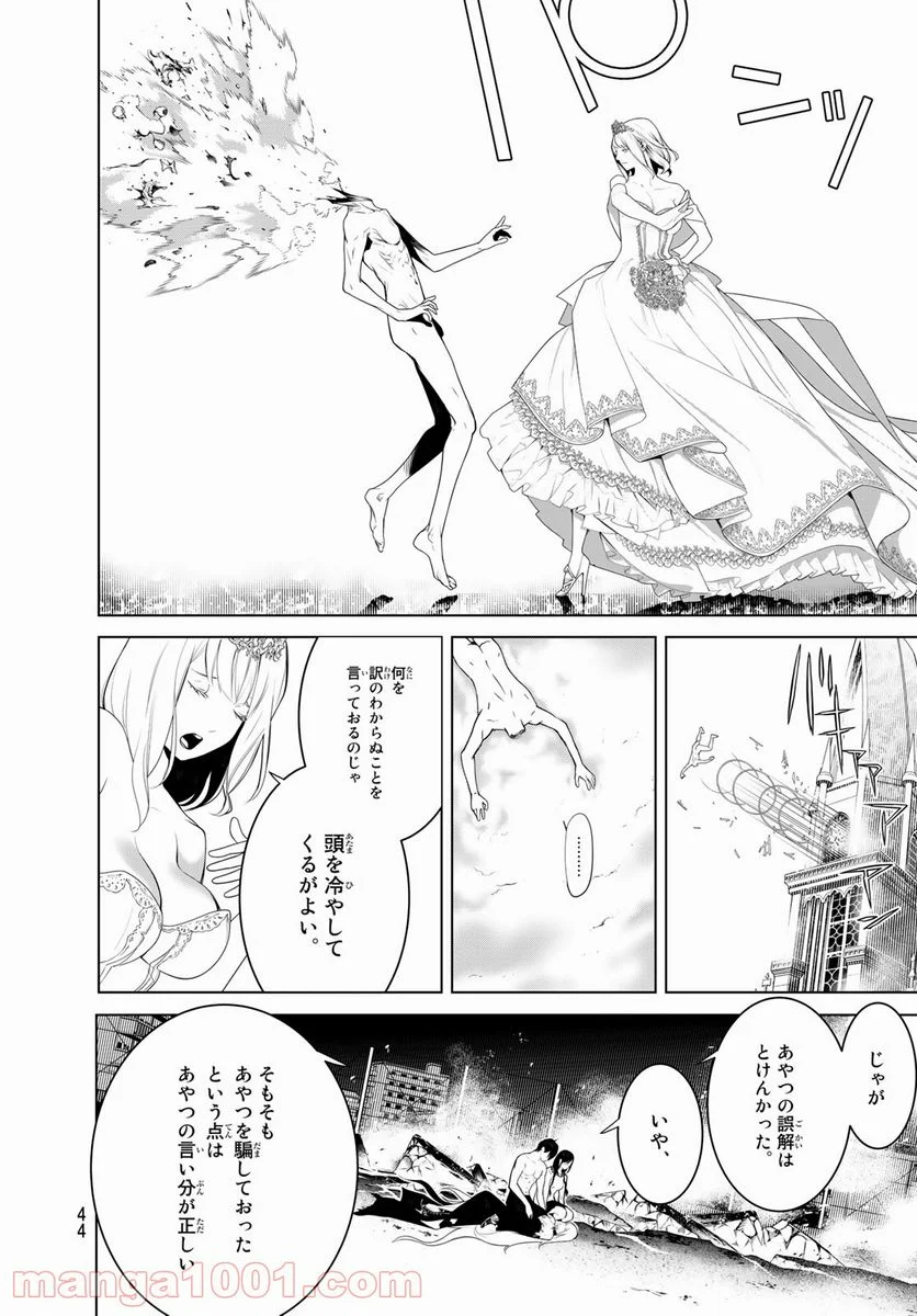 化物語 - 第120話 - Page 14