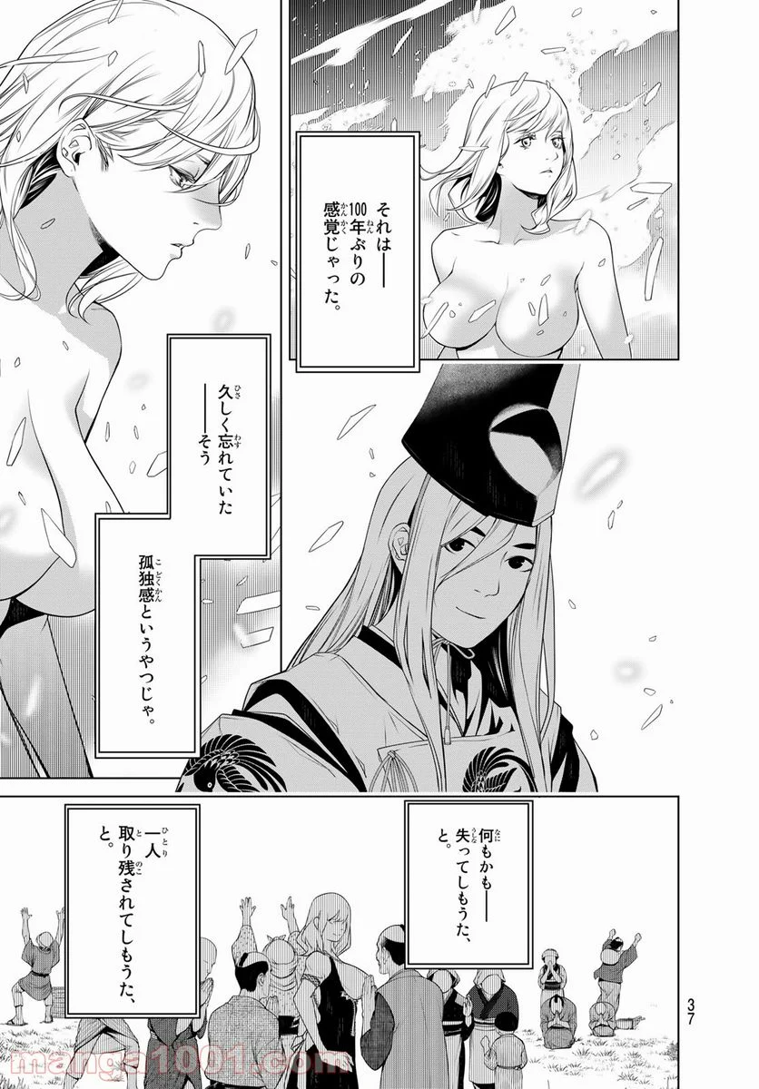 化物語 - 第120話 - Page 7