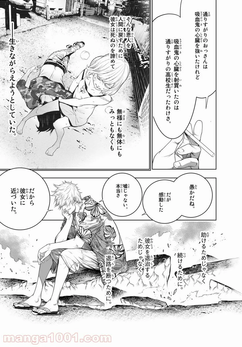 化物語 - 第124話 - Page 17