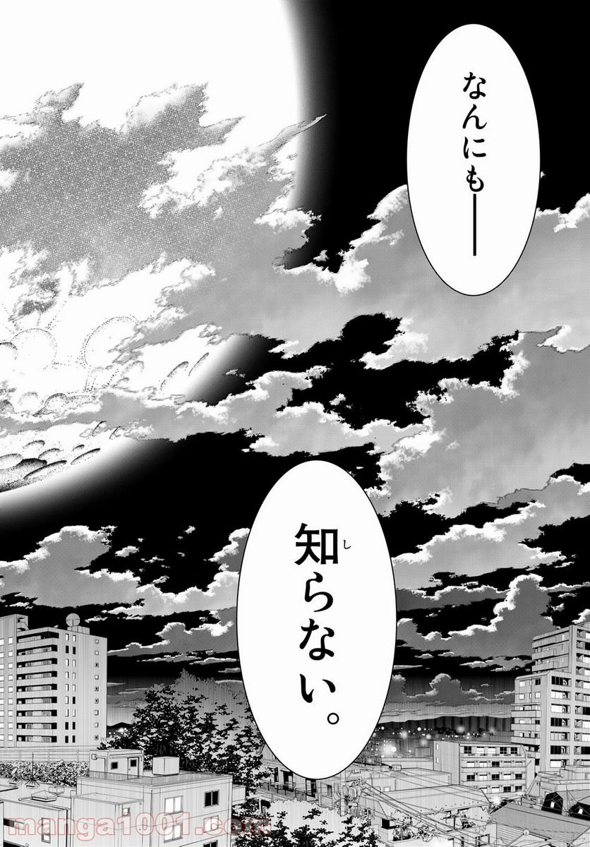 化物語 - 第130話 - Page 16