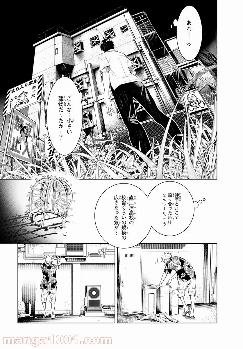 化物語 - 第131話 - Page 3