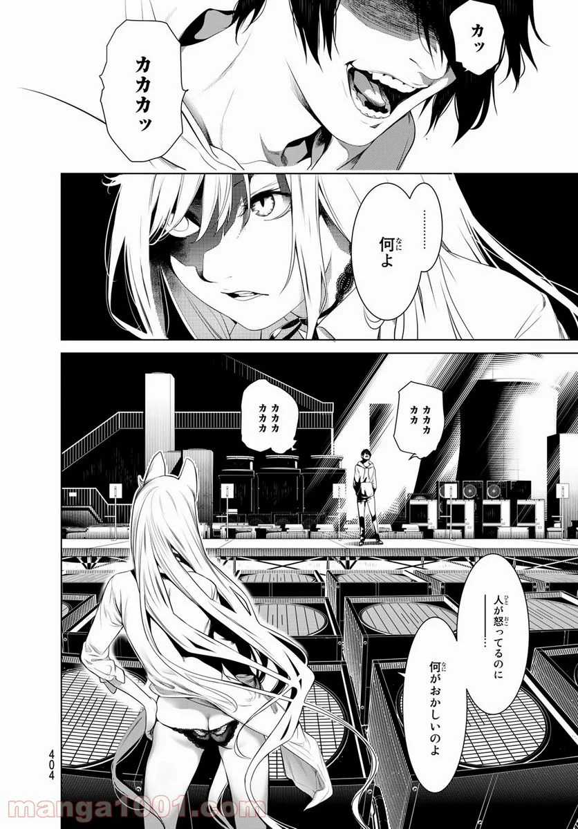 化物語 - 第140話 - Page 14