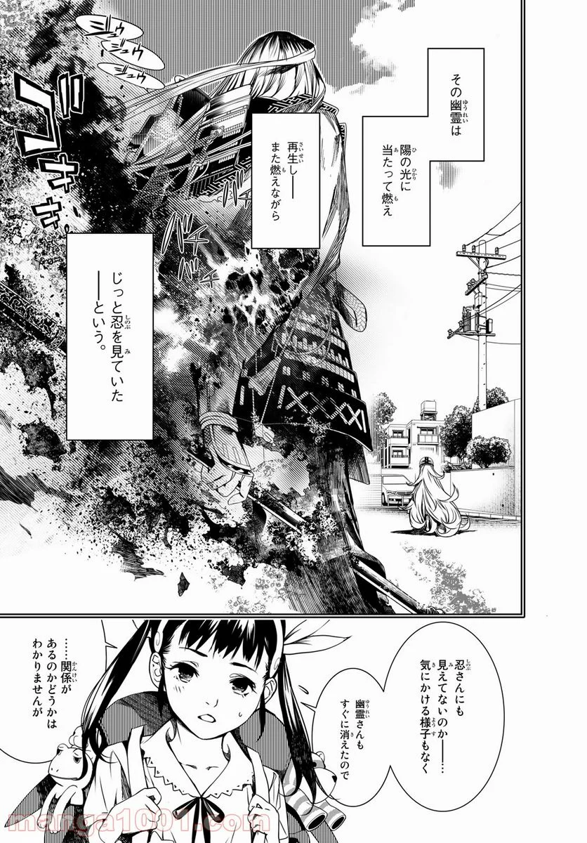 化物語 - 第148話 - Page 17