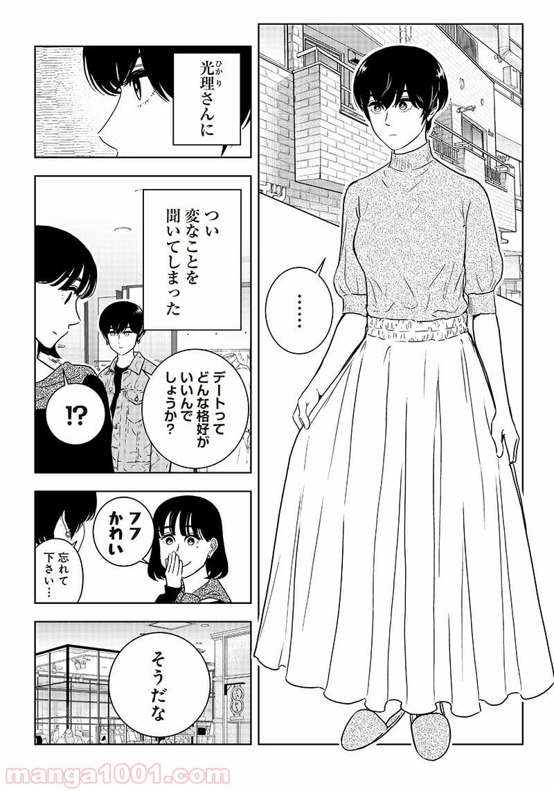 化物語 - 第15話 - Page 14