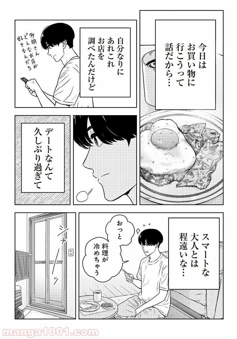 化物語 - 第15話 - Page 4