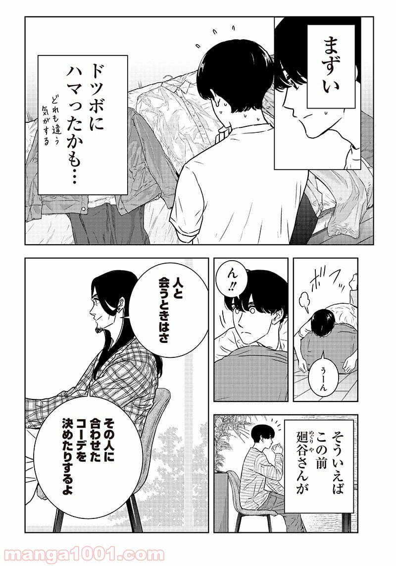 化物語 - 第15話 - Page 10