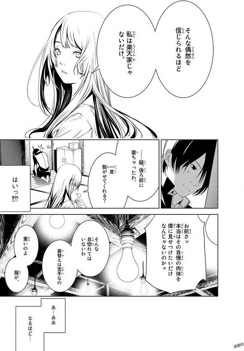 化物語 - 第2話 - Page 35