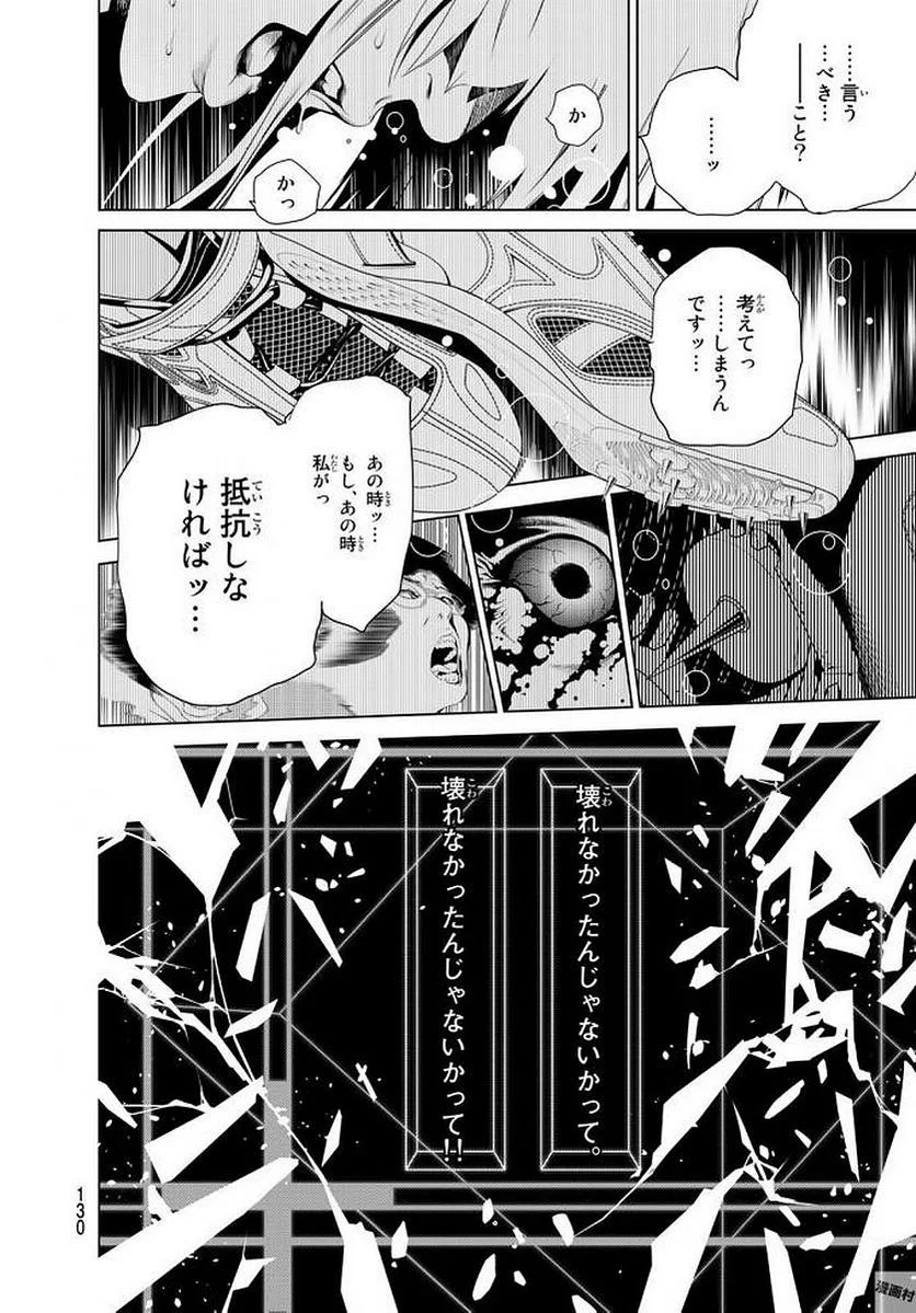 化物語 - 第2話 - Page 71