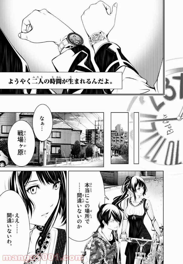 化物語 - 第20話 - Page 13