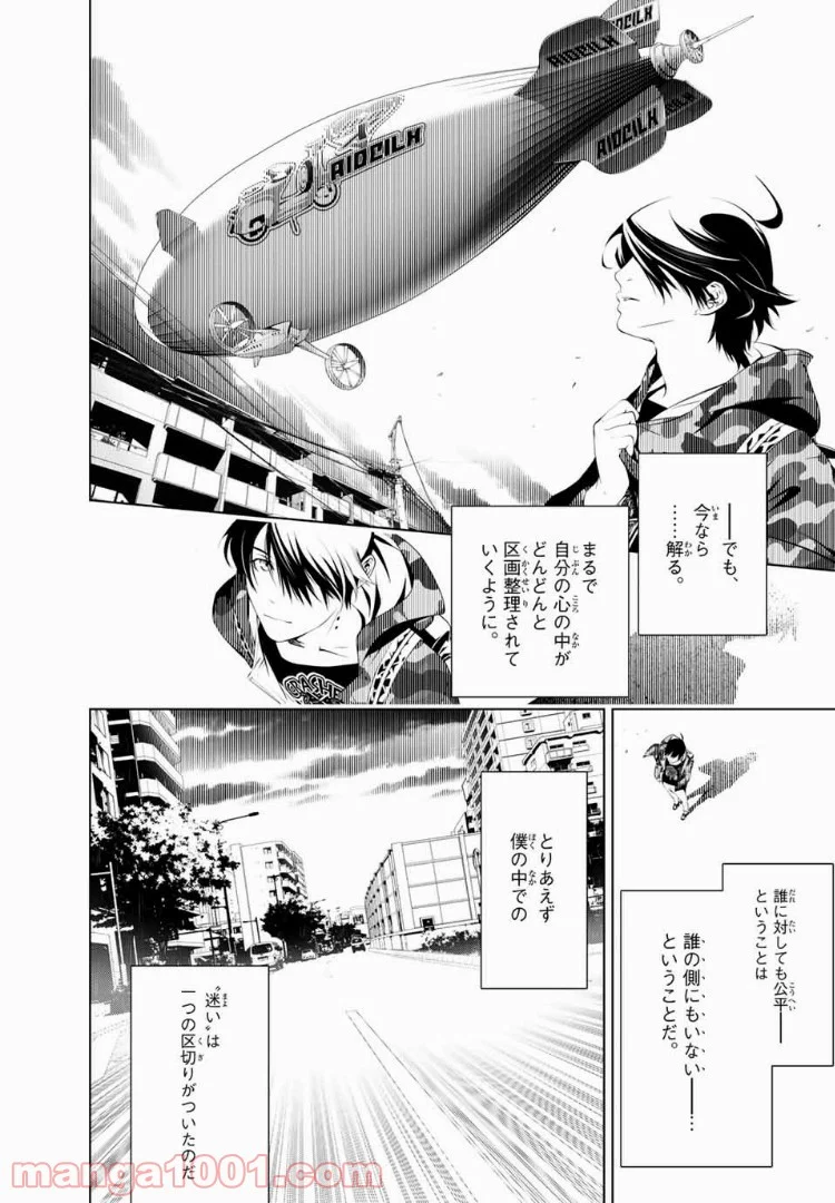 化物語 - 第21話 - Page 6