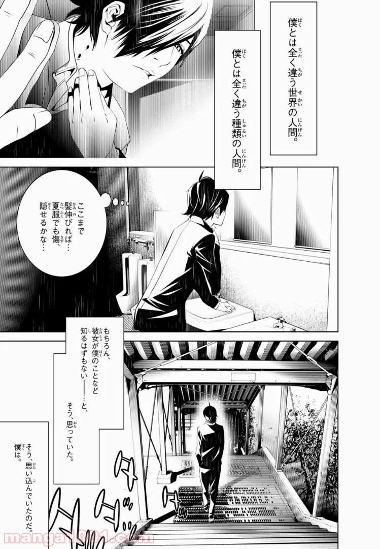 化物語 - 第24話 - Page 9