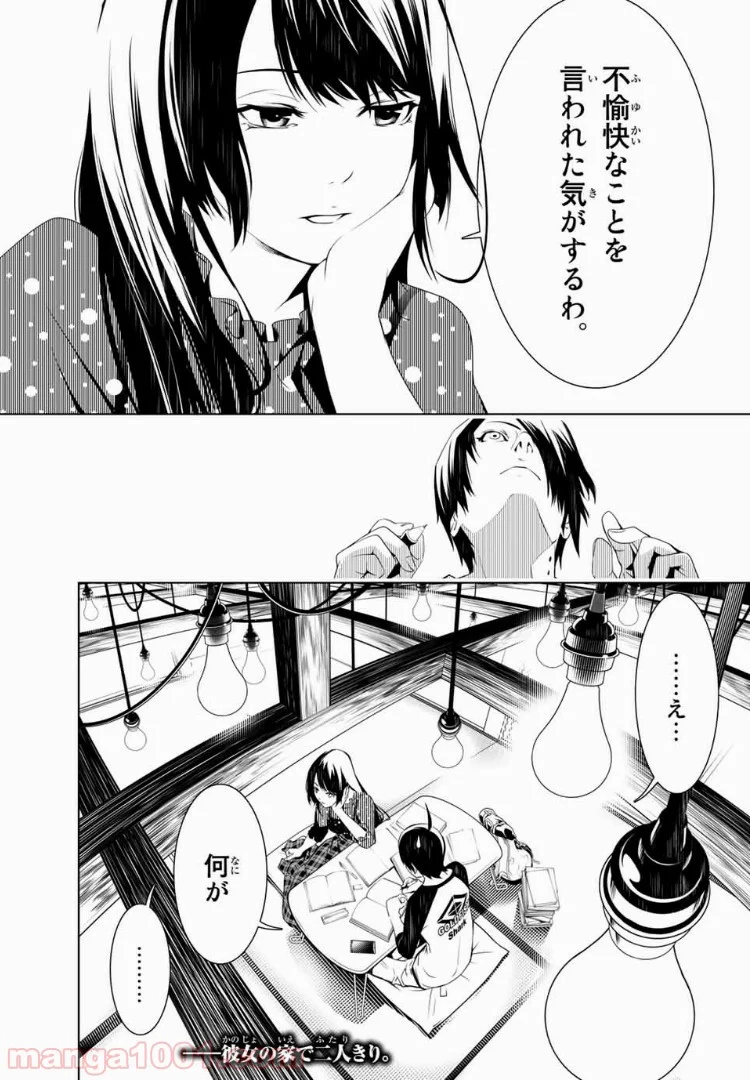 化物語 - 第25話 - Page 20