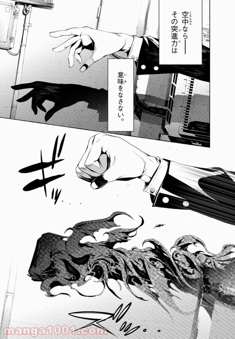 化物語 - 第30話 - Page 4