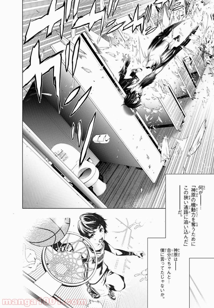 化物語 - 第41話 - Page 12