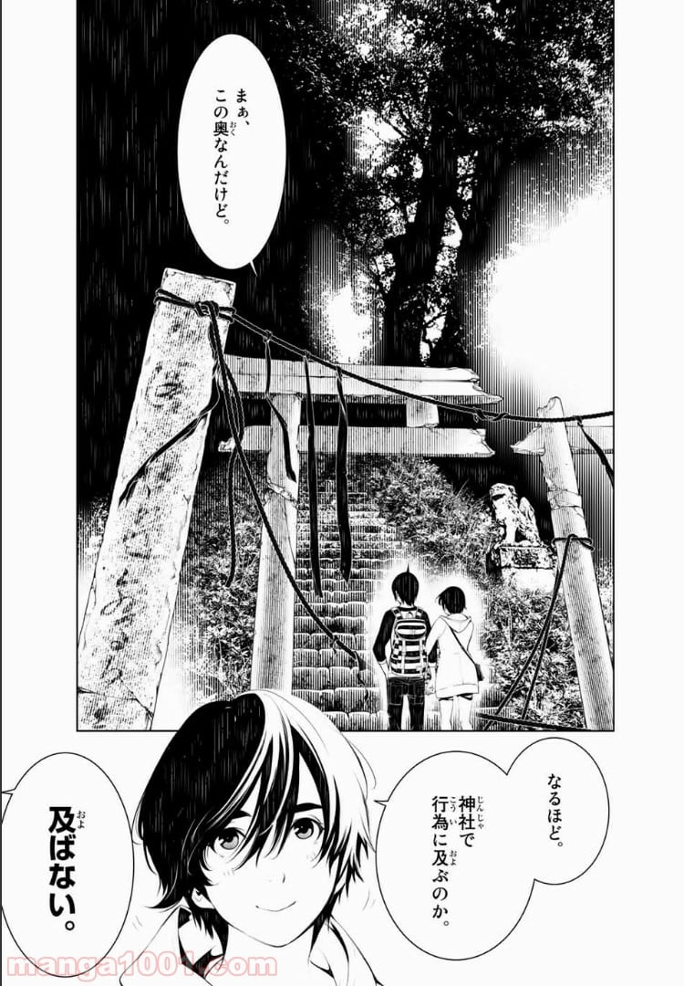 化物語 - 第46話 - Page 11