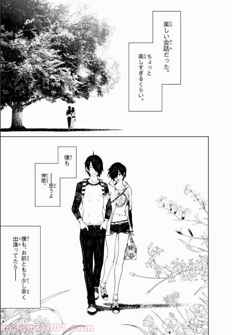 化物語 - 第48話 - Page 13