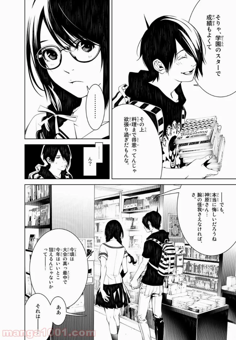 化物語 - 第50話 - Page 6