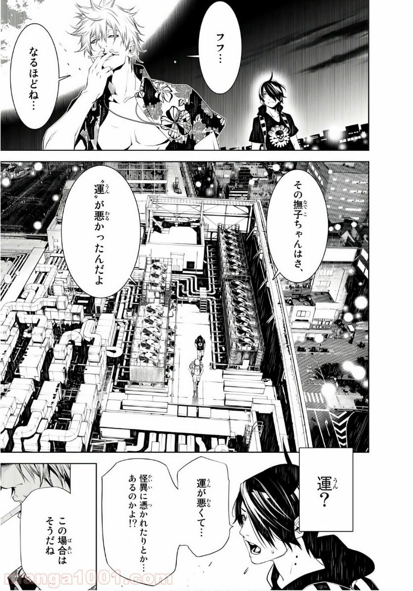 化物語 - 第54話 - Page 15