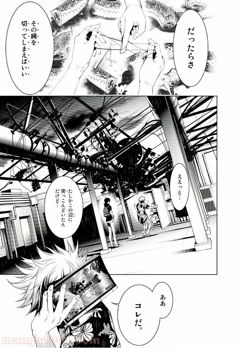 化物語 - 第55話 - Page 15