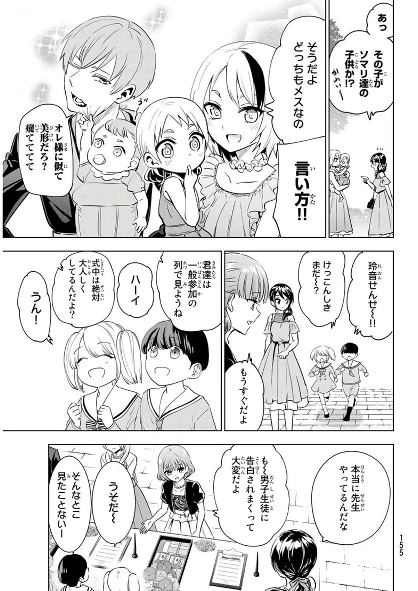 化物語 - 第60話 - Page 4