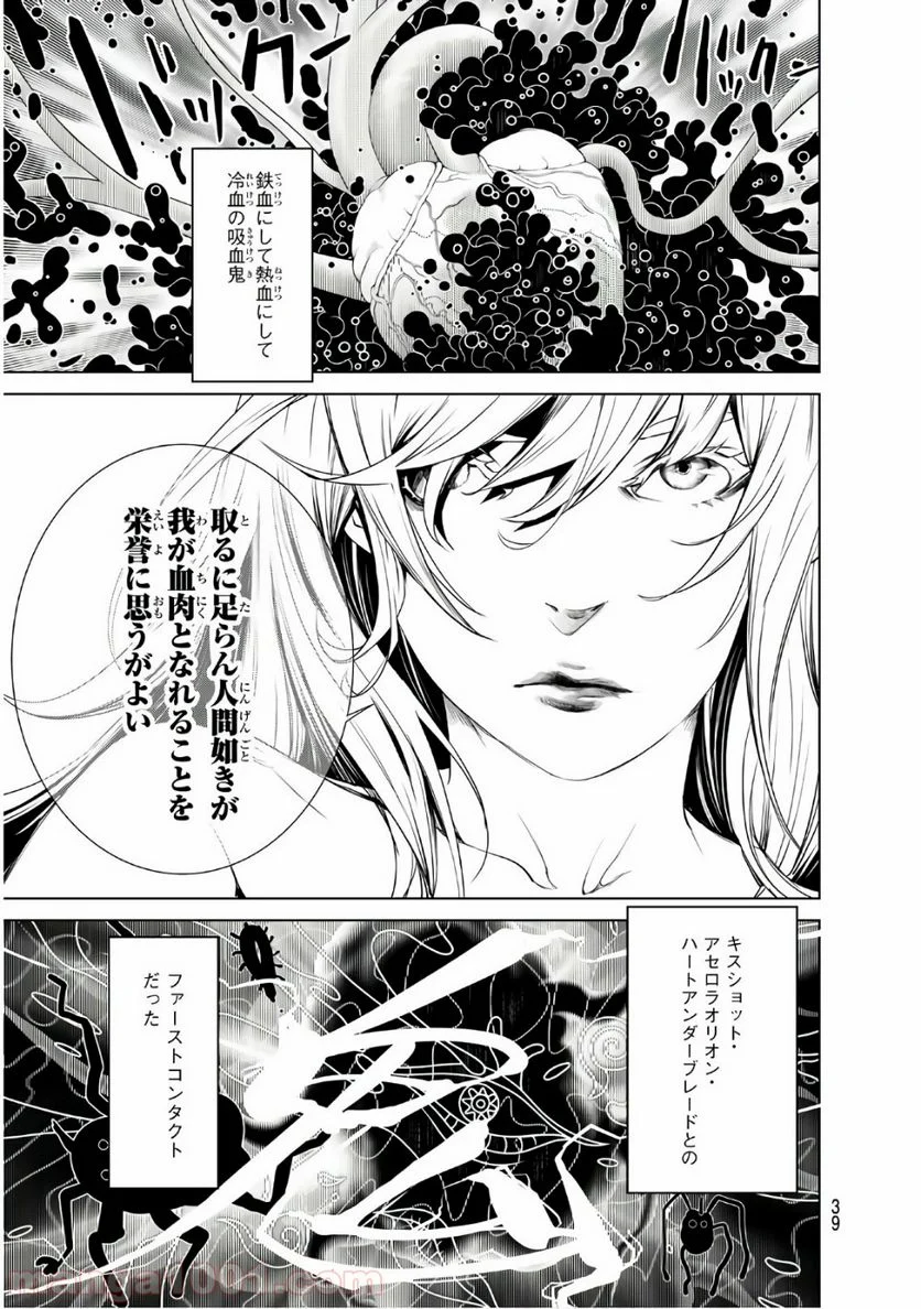 化物語 - 第67話 - Page 20