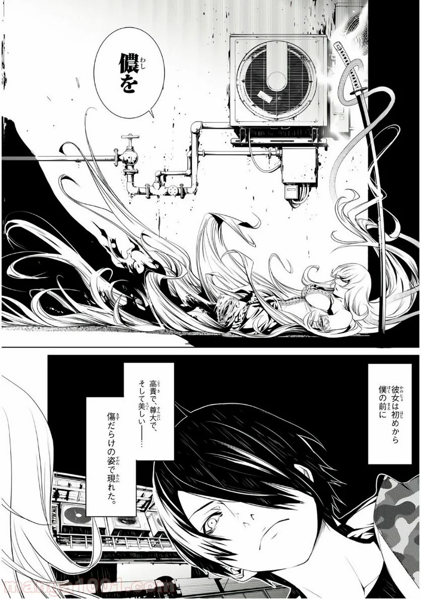 化物語 - 第67話 - Page 21