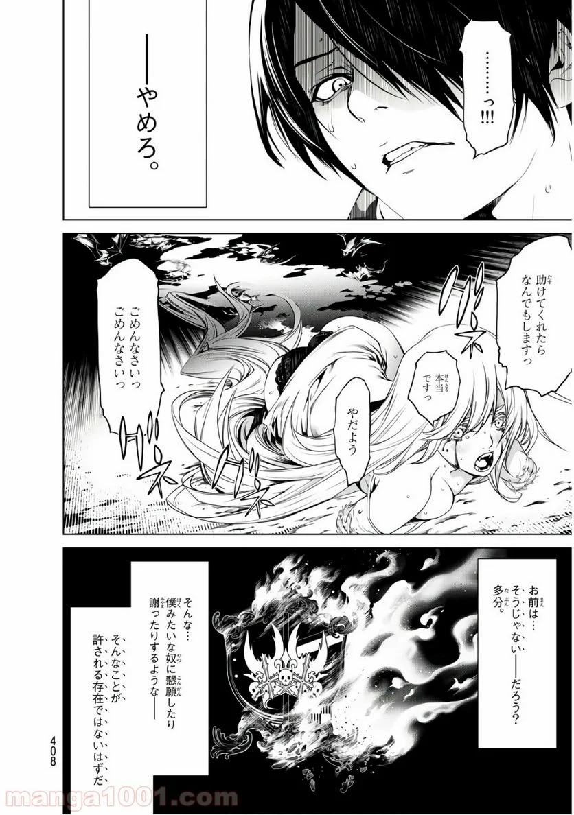 化物語 - 第68話 - Page 12