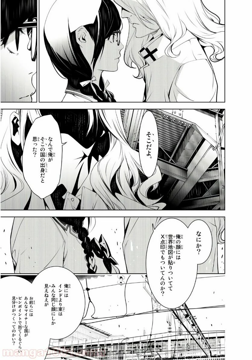 化物語 - 第70話 - Page 3