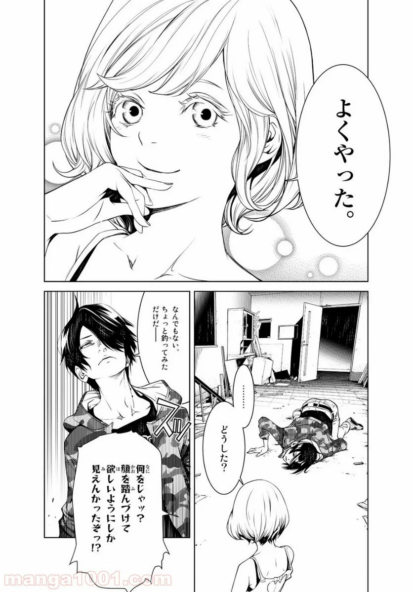 化物語 - 第84話 - Page 2