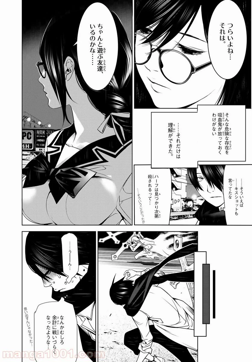 化物語 - 第90話 - Page 14