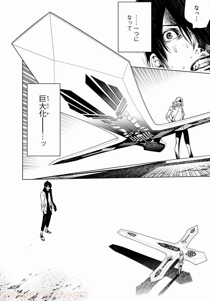 化物語 - 第90話 - Page 18