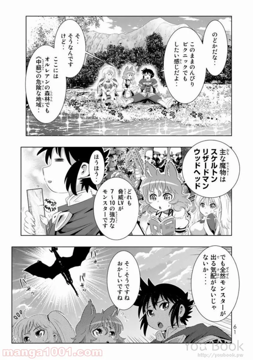 異世界支配のスキルテイカー ゼロから始める奴隷ハーレム - 第10話 - Page 17