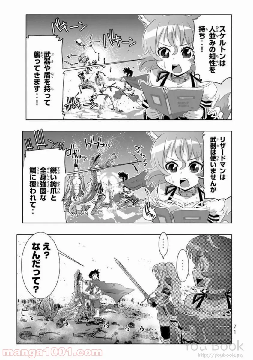 異世界支配のスキルテイカー ゼロから始める奴隷ハーレム - 第10話 - Page 27