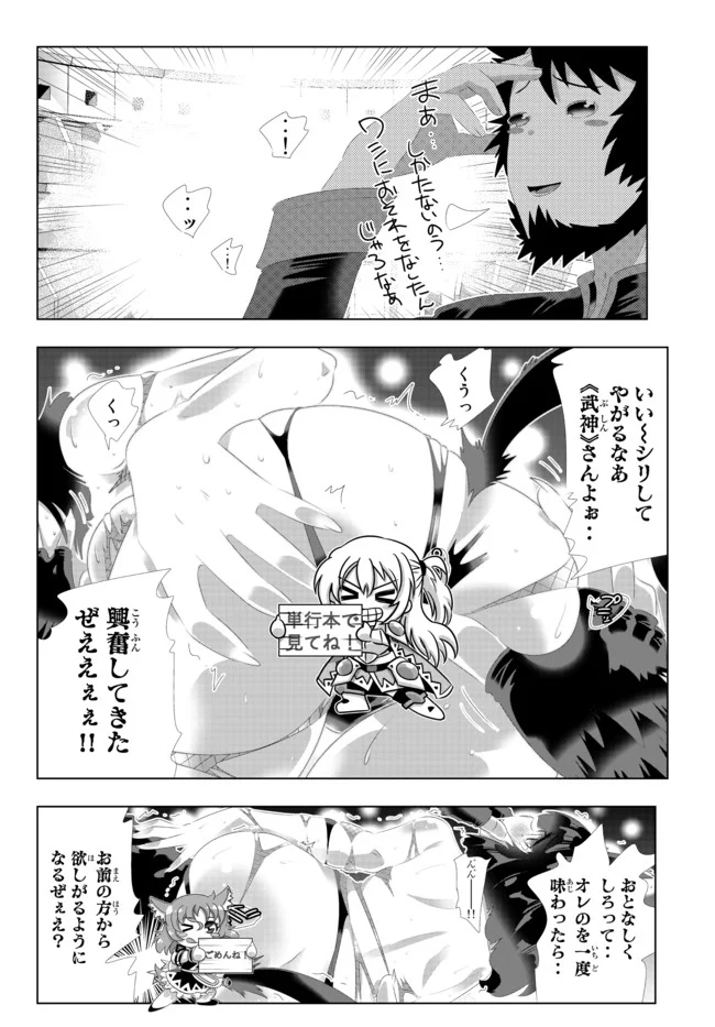 異世界支配のスキルテイカー ゼロから始める奴隷ハーレム - 第100話 - Page 2