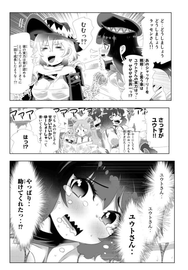 異世界支配のスキルテイカー ゼロから始める奴隷ハーレム - 第100話 - Page 12