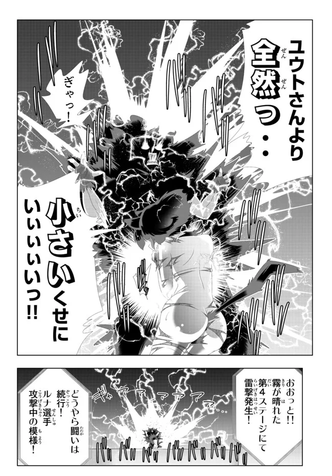 異世界支配のスキルテイカー ゼロから始める奴隷ハーレム - 第100話 - Page 14