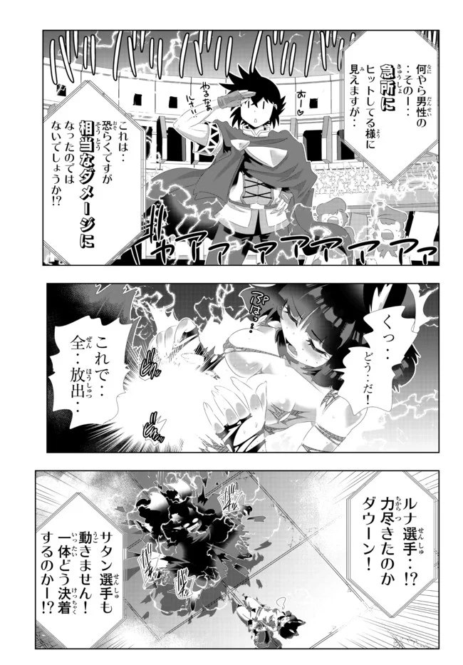 異世界支配のスキルテイカー ゼロから始める奴隷ハーレム - 第100話 - Page 15