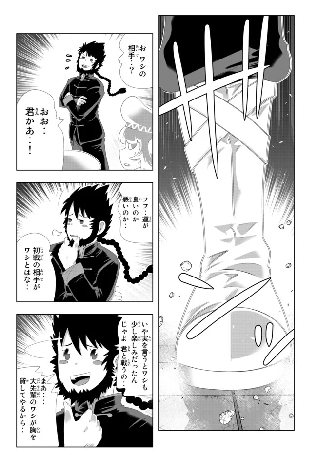 異世界支配のスキルテイカー ゼロから始める奴隷ハーレム - 第100話 - Page 6