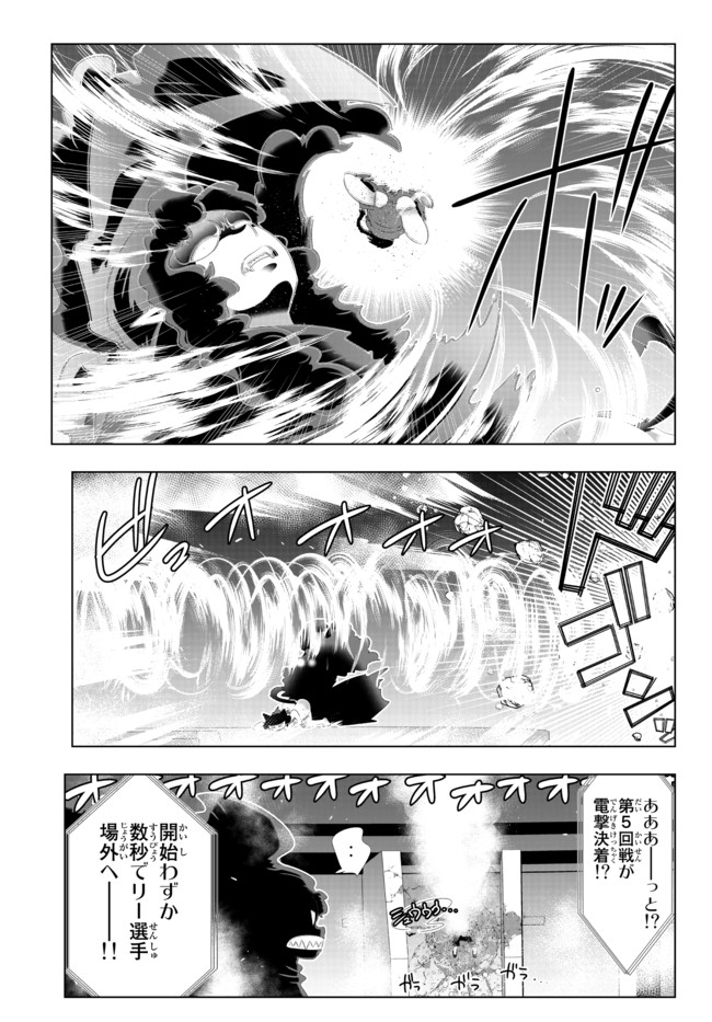 異世界支配のスキルテイカー ゼロから始める奴隷ハーレム - 第100話 - Page 9