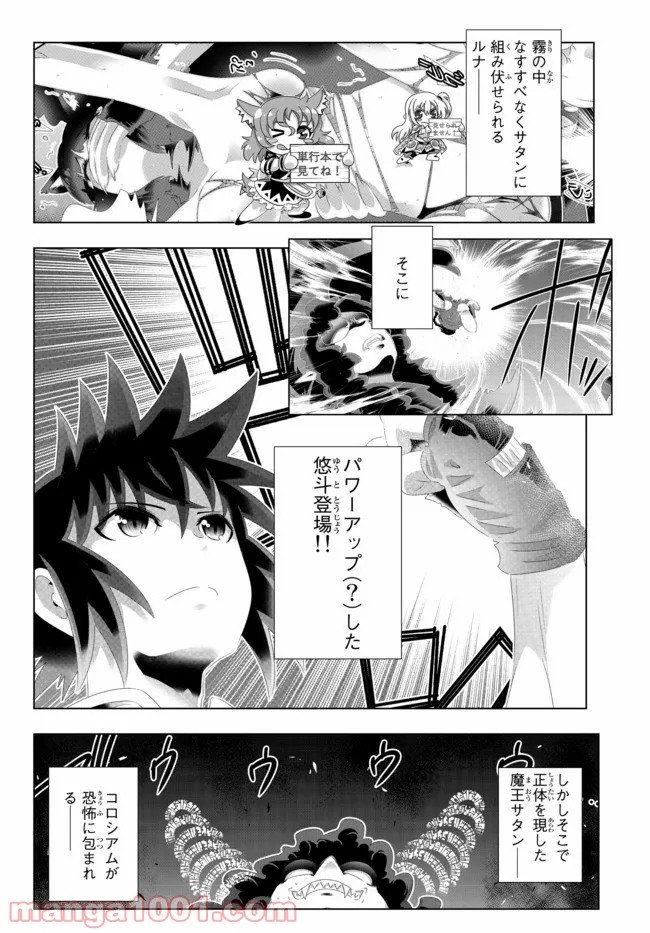 異世界支配のスキルテイカー ゼロから始める奴隷ハーレム - 第101話 - Page 2