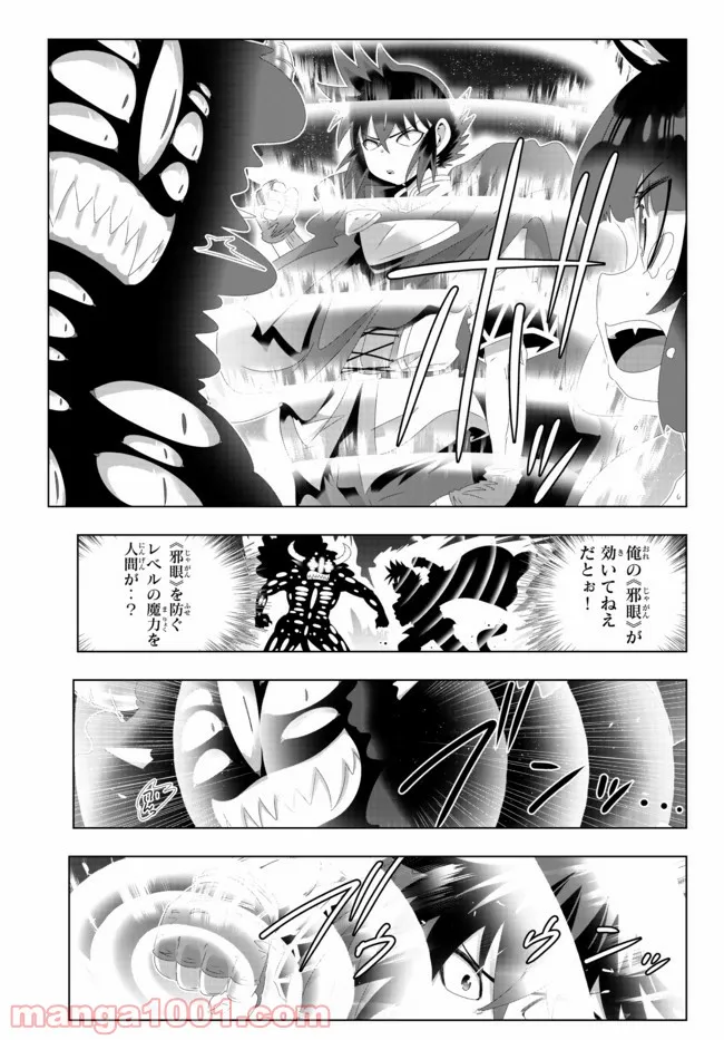 異世界支配のスキルテイカー ゼロから始める奴隷ハーレム - 第101話 - Page 11