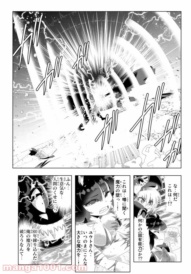 異世界支配のスキルテイカー ゼロから始める奴隷ハーレム - 第101話 - Page 13