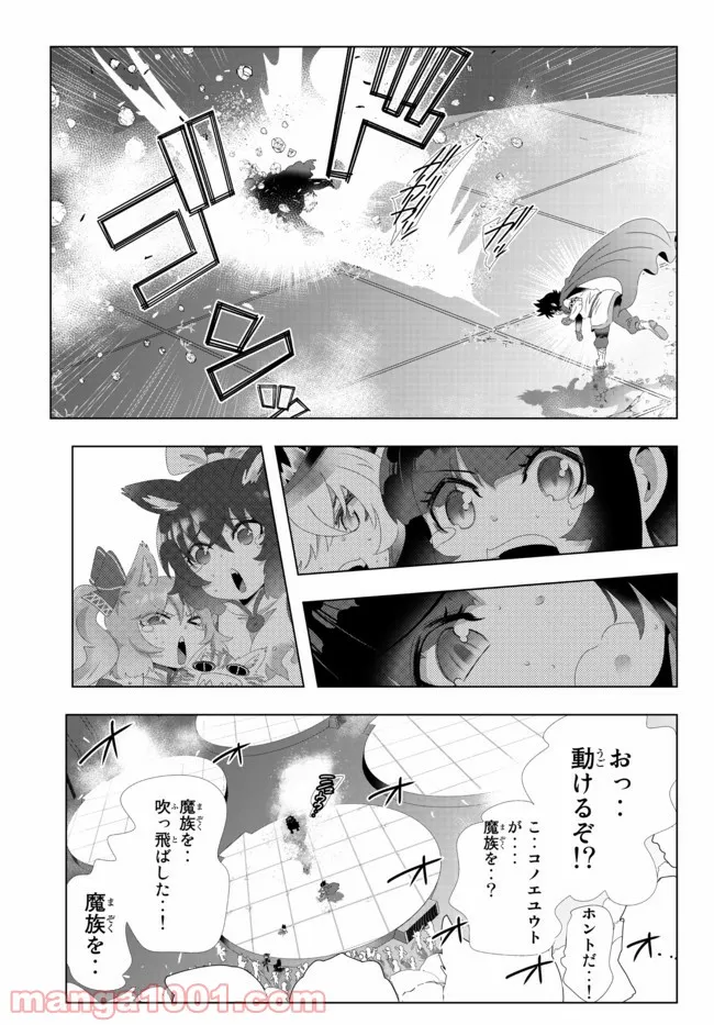 異世界支配のスキルテイカー ゼロから始める奴隷ハーレム - 第101話 - Page 15