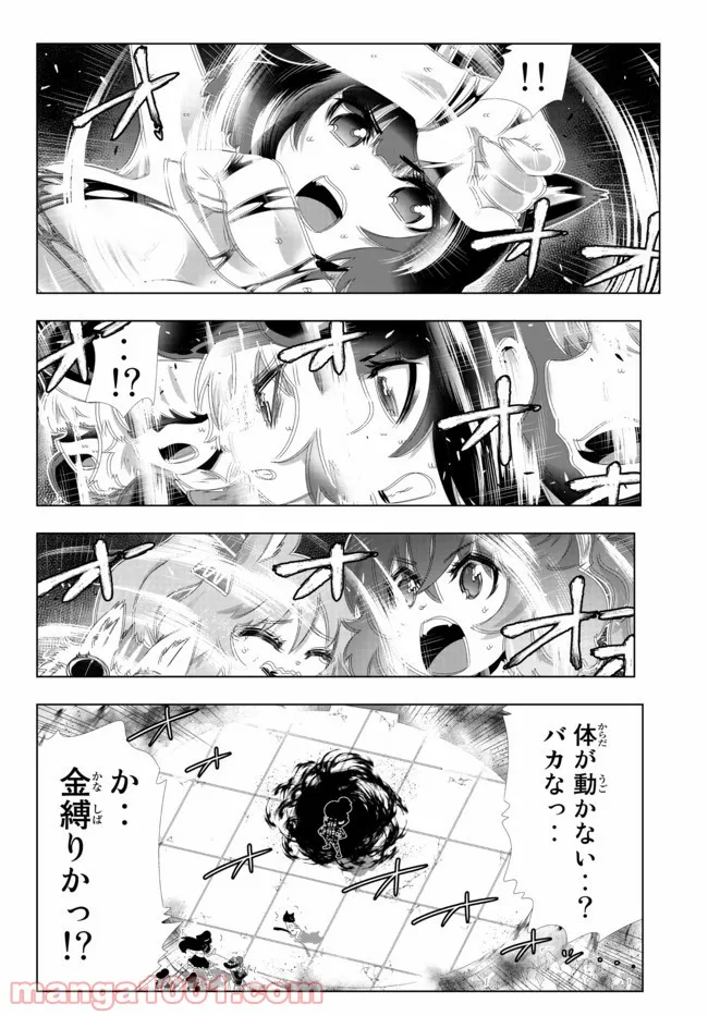 異世界支配のスキルテイカー ゼロから始める奴隷ハーレム - 第101話 - Page 6