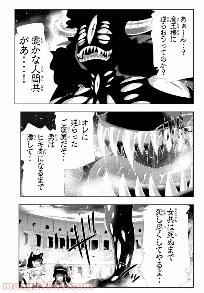 異世界支配のスキルテイカー ゼロから始める奴隷ハーレム - 第101話 - Page 7