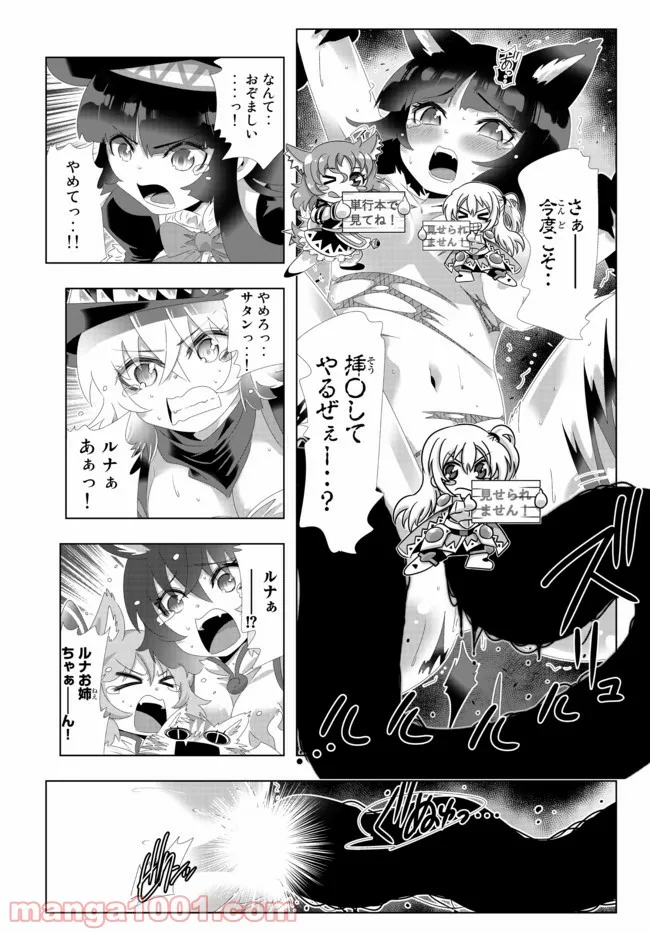 異世界支配のスキルテイカー ゼロから始める奴隷ハーレム - 第101話 - Page 9