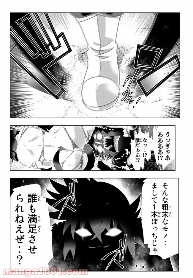 異世界支配のスキルテイカー ゼロから始める奴隷ハーレム - 第101話 - Page 10