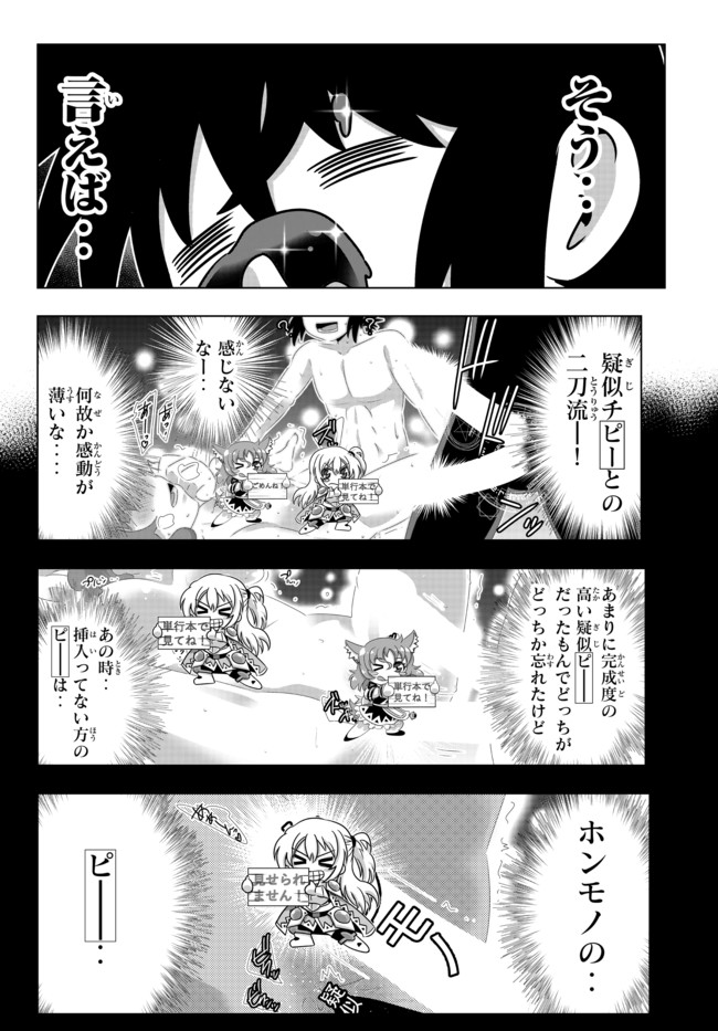 異世界支配のスキルテイカー ゼロから始める奴隷ハーレム - 第102話 - Page 14