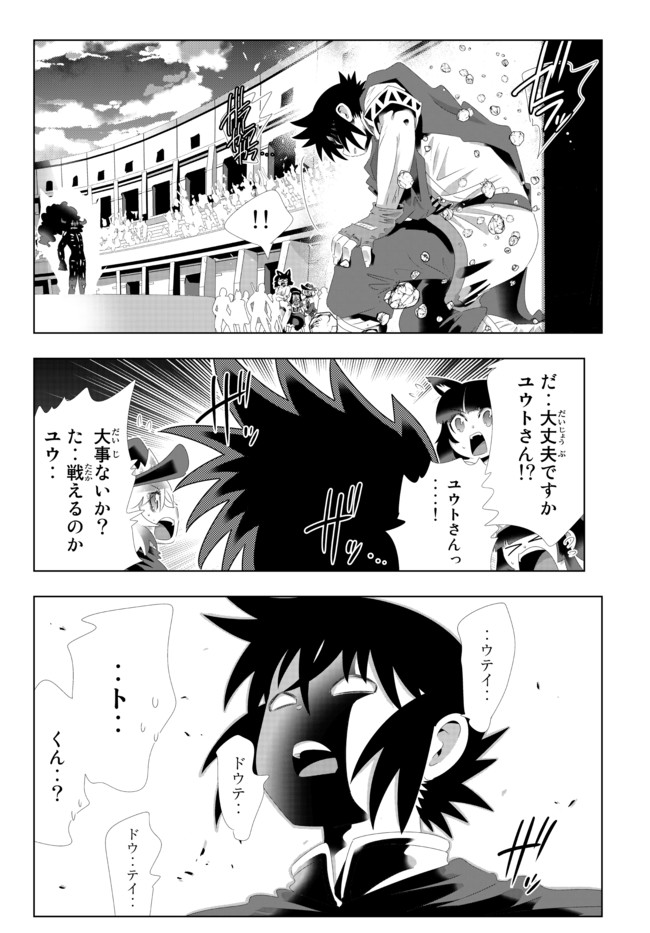 異世界支配のスキルテイカー ゼロから始める奴隷ハーレム - 第102話 - Page 16